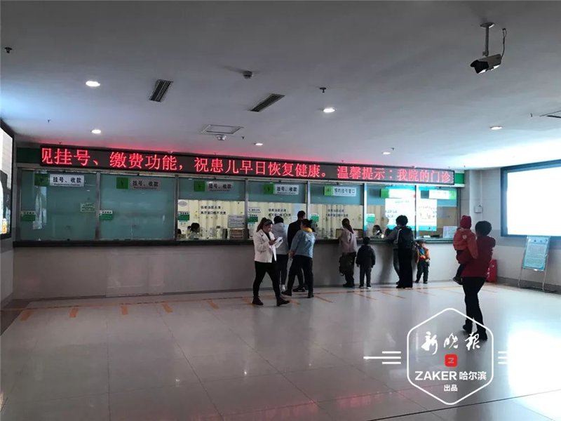 哈尔滨门诊挂号