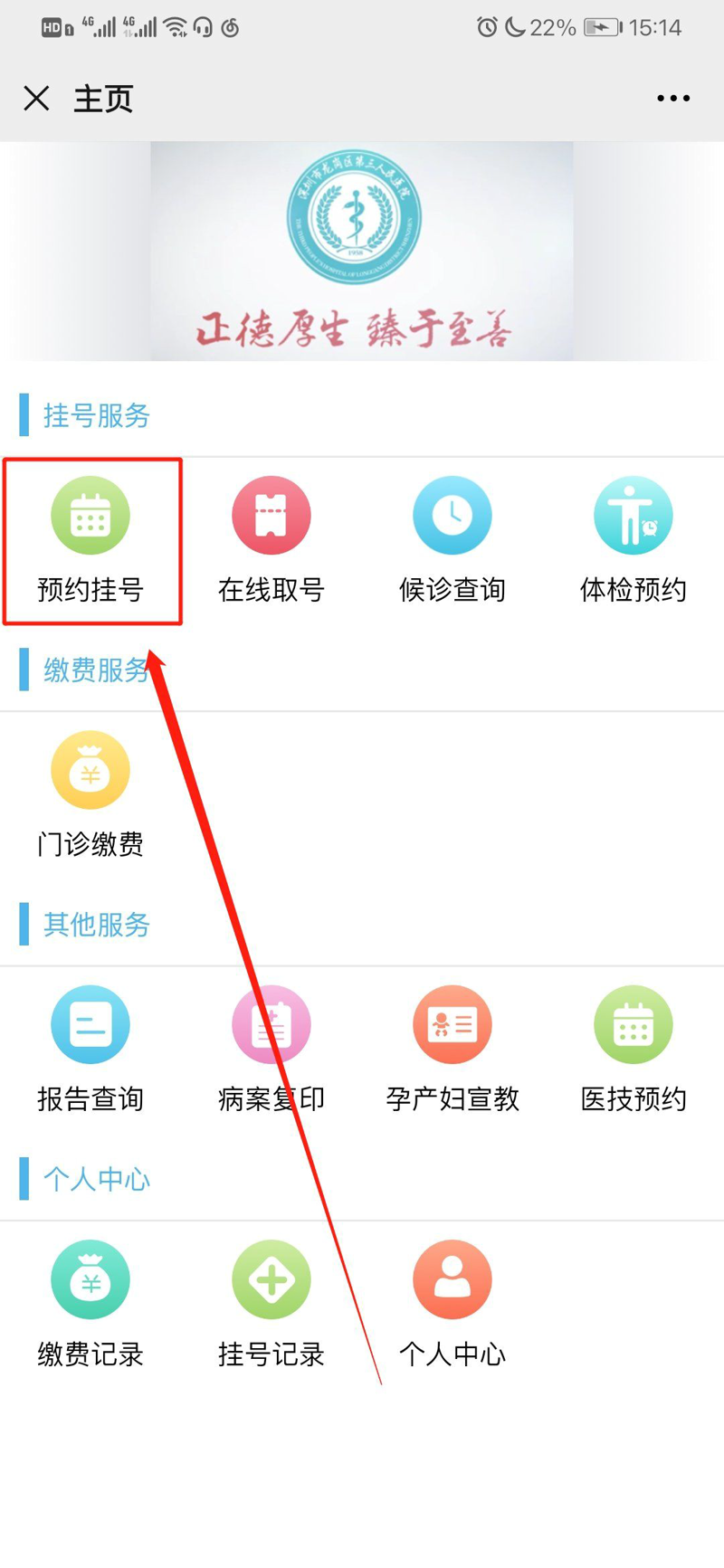 探索哈尔滨综合医院的新变化与挑战