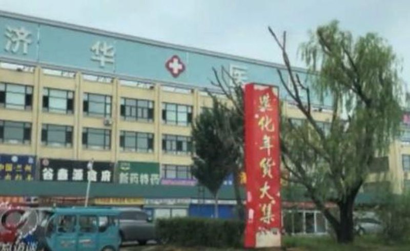 哈尔滨门诊挂号：信息化带来的便捷生活