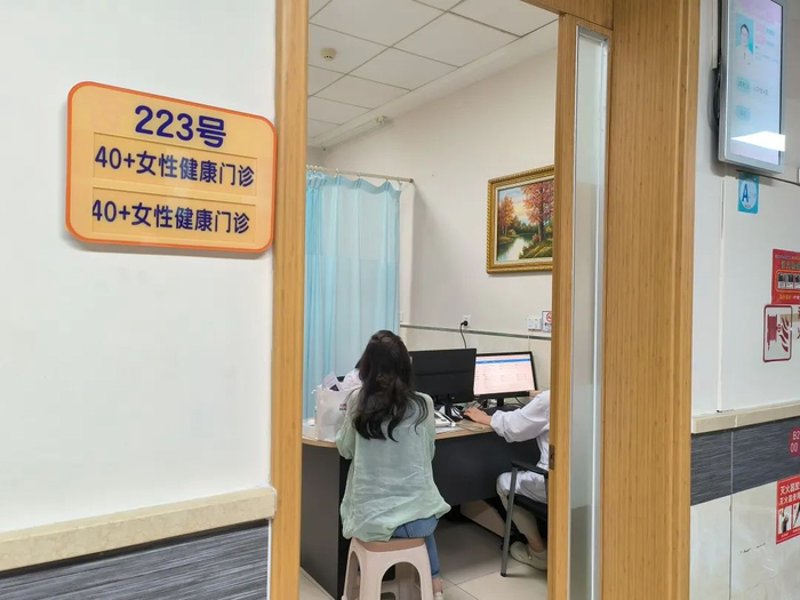 妇科门诊