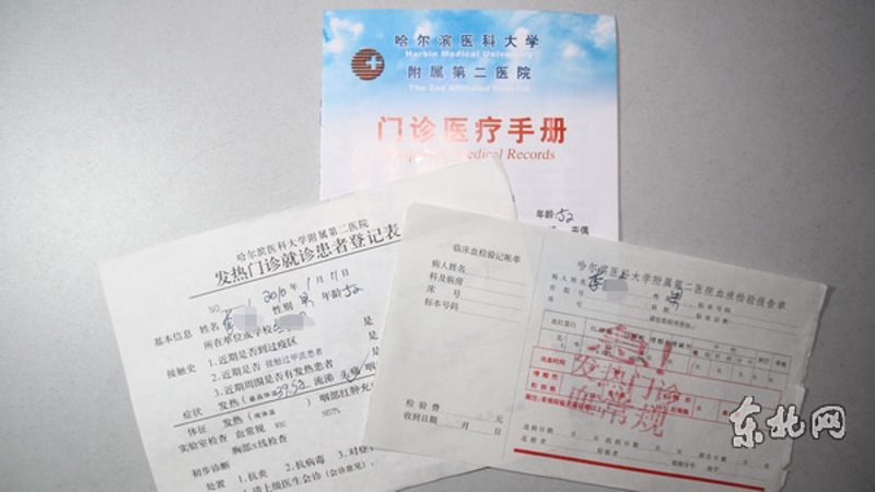 哈尔滨门诊挂号新趋势：便捷就医不再难