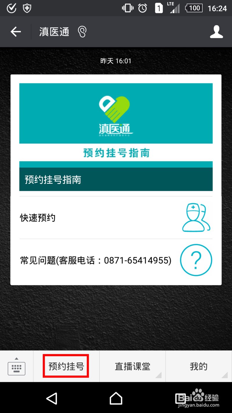 济华医院：医疗行业的新标杆